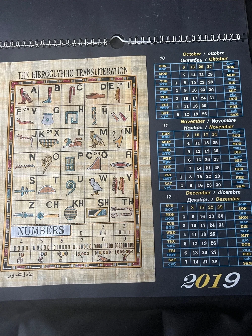 Handmade Papyrus Pharaonic Wall Calendar 2019-2020 - Black & Brown